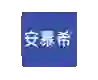 安慕希 Logo